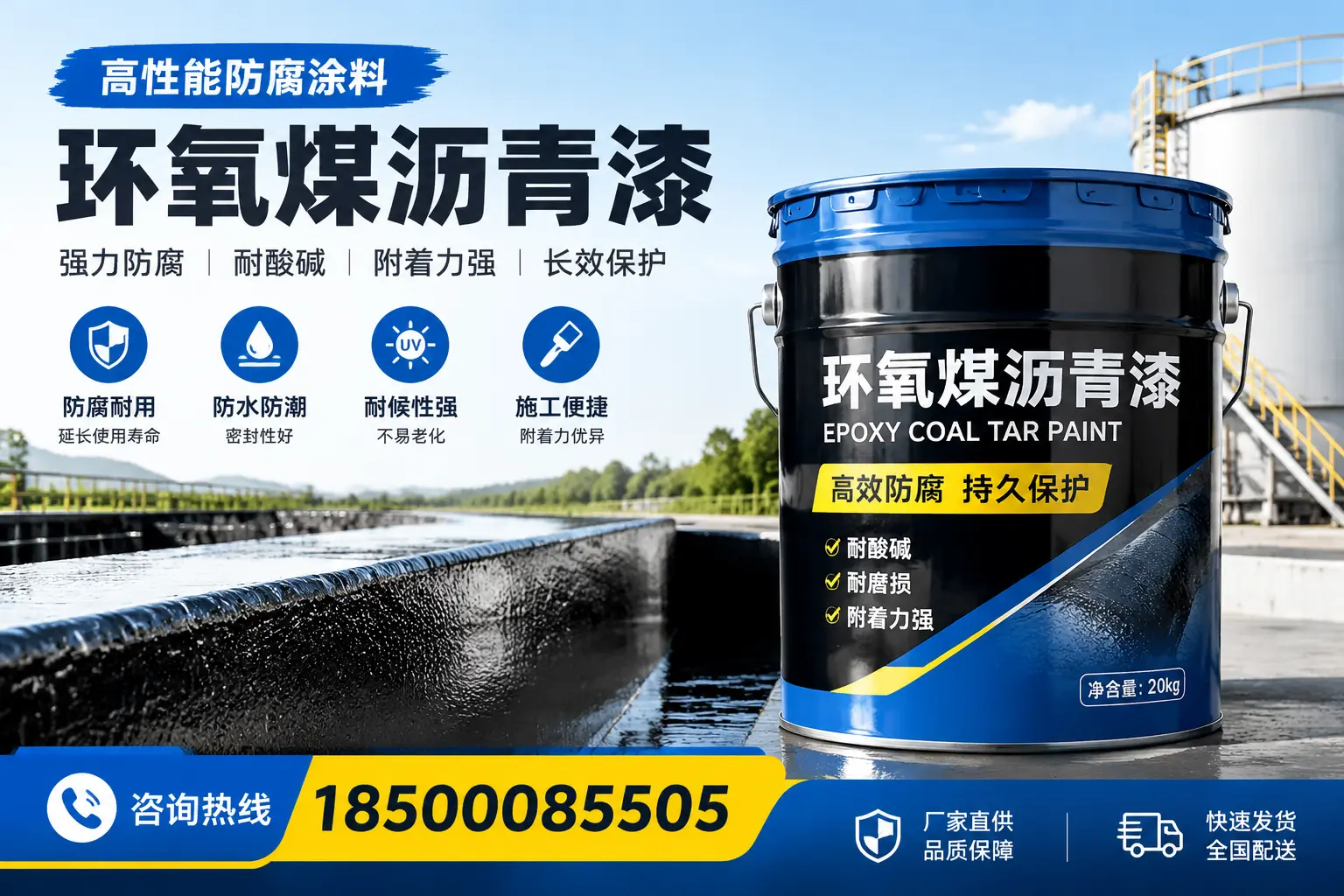 环氧煤沥青漆在工业中的应用，湖州企业的选择